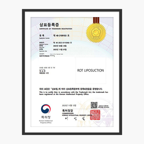 로트지방흡입 특허청 상표등록증 (ROT LIPOSUCTION)