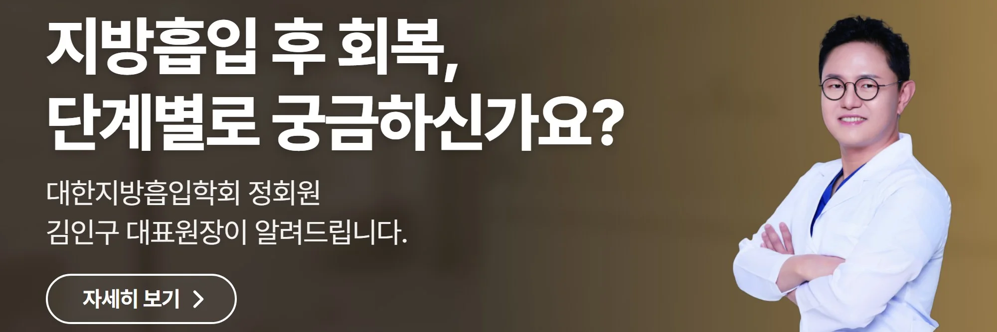 지방흡입 후 회복, 단계별로 궁금하신가요? — 로얄라인의원 공식 홈페이지 바로가기