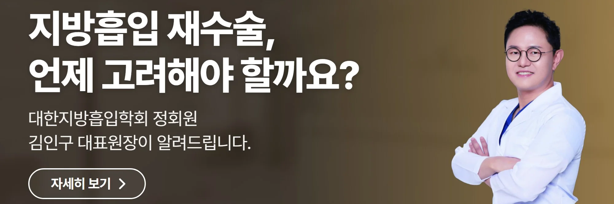 지방흡입 재수술, 언제 고려해야 할까요? — 로얄라인의원 공식 홈페이지 바로가기